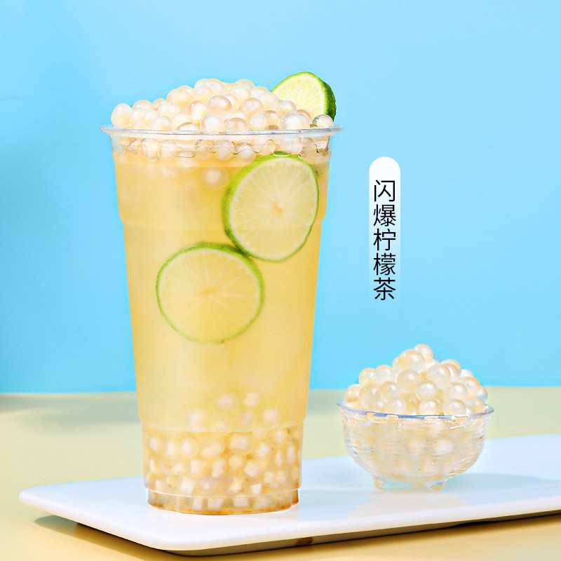 马蹄创御爆爆奶茶专用爆浆珍珠荸荠雪精灵爆珠珍珠奶茶粉