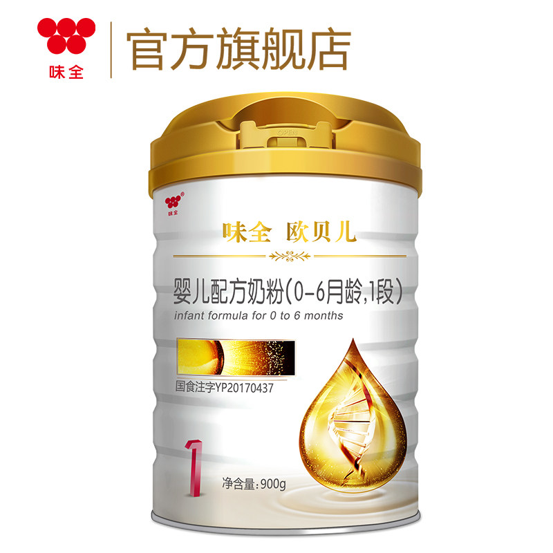 味全 欧贝儿 婴儿配方牛奶粉 1段 900g罐 0-6月龄宝宝
