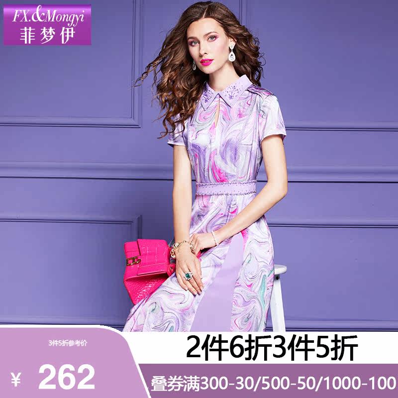 菲梦伊真丝连衣裙夏季年轻款收气质印花钉珠桑蚕连衣裙