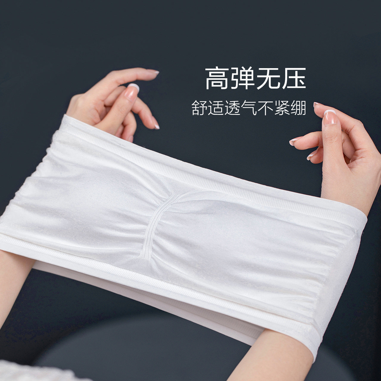 抹胸一片片式芬斯狄娜走光内搭裹胸防滑文胸肩带抹胸