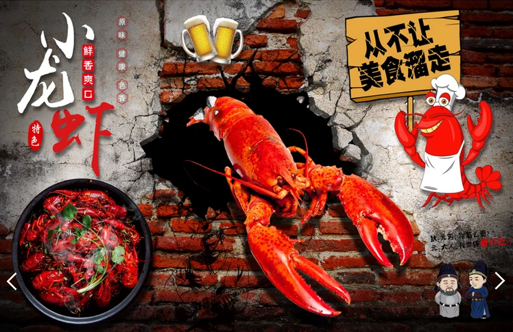 3d立体香辣小龙虾破墙而出餐厅壁画壁画海鲜馆工装背景墙装饰画