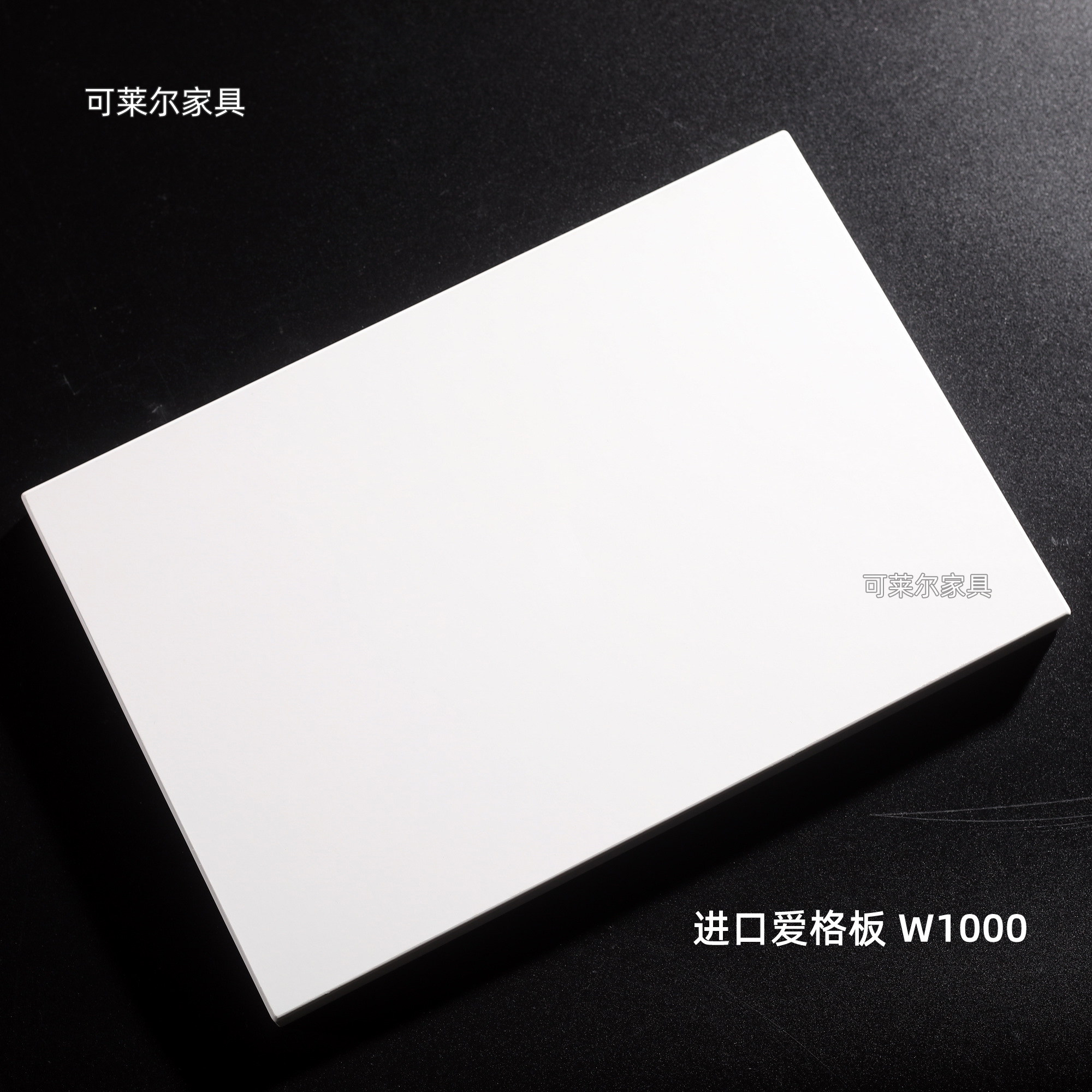 爱格进口w1000白色激光封边门板定制整体衣柜门板