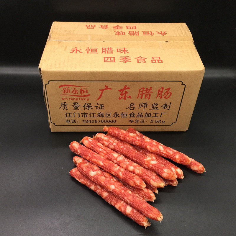 特产广东江门广式甜味腊肠香肠农家手工正宗香肠