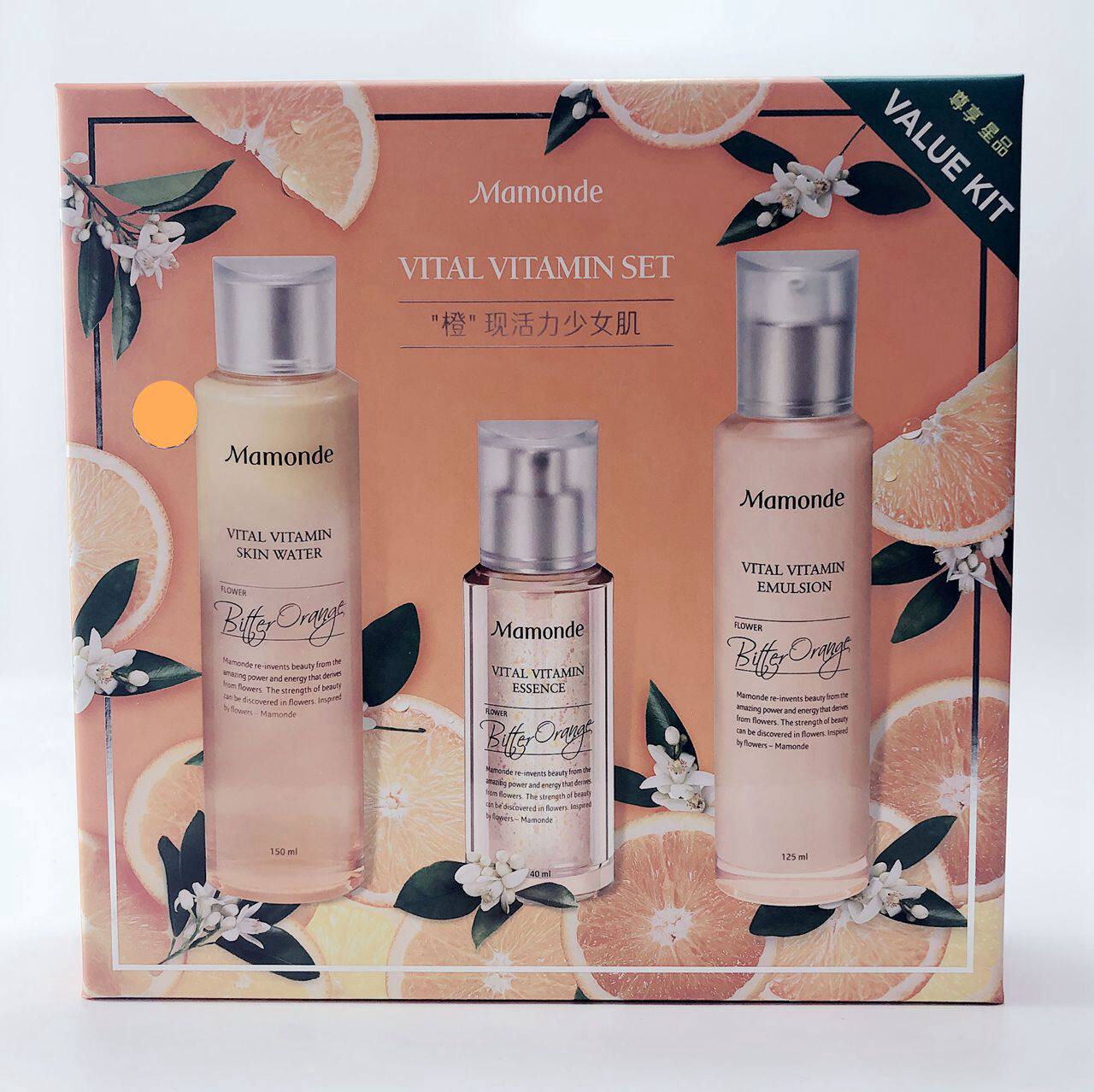 梦妆苦橙维他命特惠面部礼盒件套精华乳液专柜面部护理套装