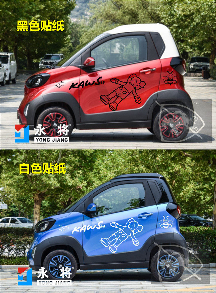 宝骏e100车贴e200汽车贴纸知豆拉花芝麻街kaws汽车装饰贴