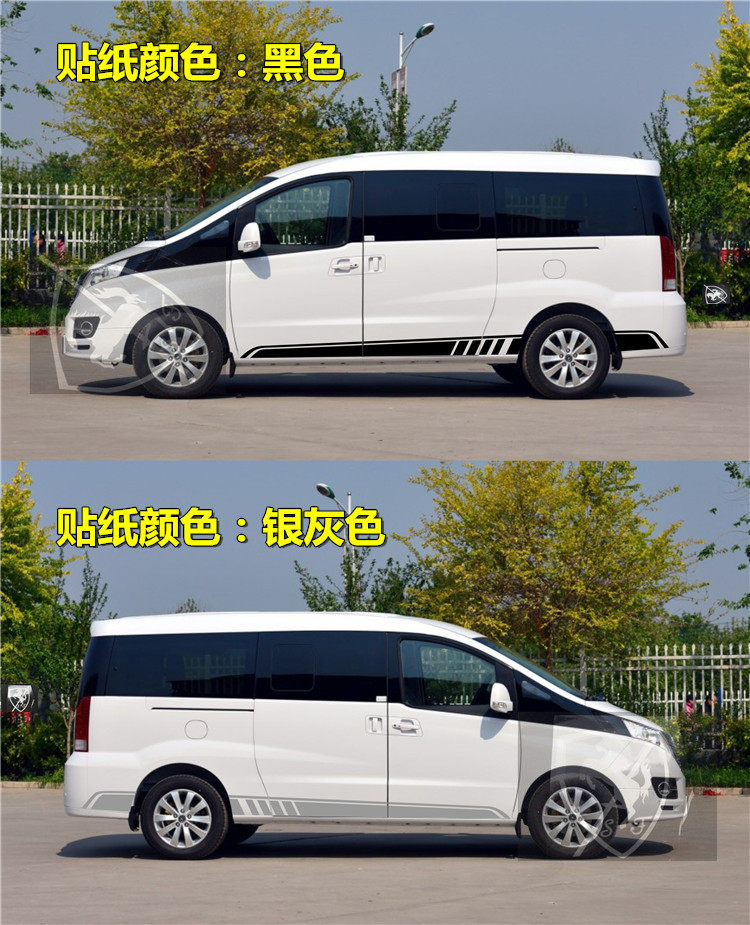 瑞风江淮m5车贴拉花m4改装改装车车身侧裙汽车装饰贴