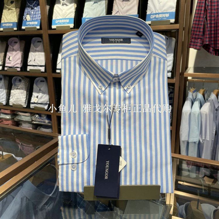 专柜680元 雅戈尔长袖男衬衫 汉麻纤维抗皱水洗蓝色条纹124959HKA