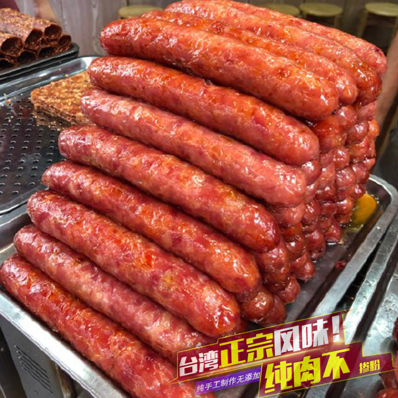爆款台湾士林大香肠纯肉手工烤肠绝不掺粉比猪头三和老长沙肠好吃