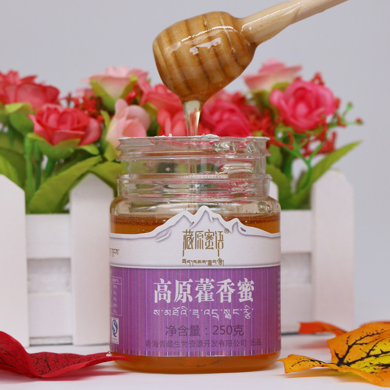 买2送1藏原蜜语青海高原藿香蜜农家自产天然土蜂蜜250g