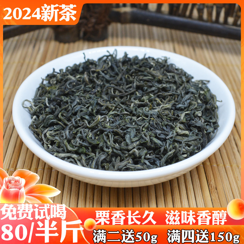 雷山茶清明云雾高山富硒特级雷山苗圣雷公山贵州特色产区绿茶