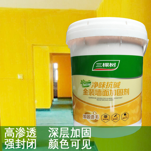 三棵树360墙益界面剂超强渗透型墙固批墙膏深层加固剂 界面剂15kg