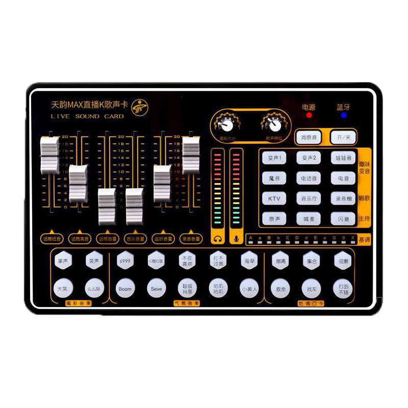 天韵专用声卡录音直播套装max专业电脑喊麦外置声卡