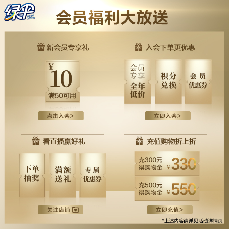 绿伞洗衣机槽专用清洗剂除垢全自动污渍神器非杀菌消毒泡腾清洁片 - 图1