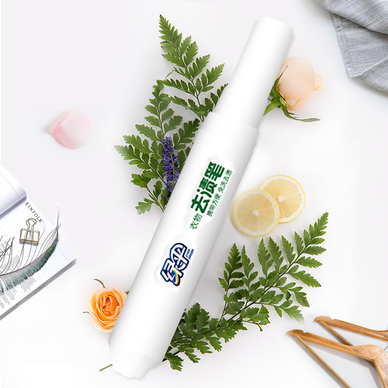 绿伞去渍笔5ml*1支 便携式衣物清洁剂去污笔去渍笔污渍清洁笔