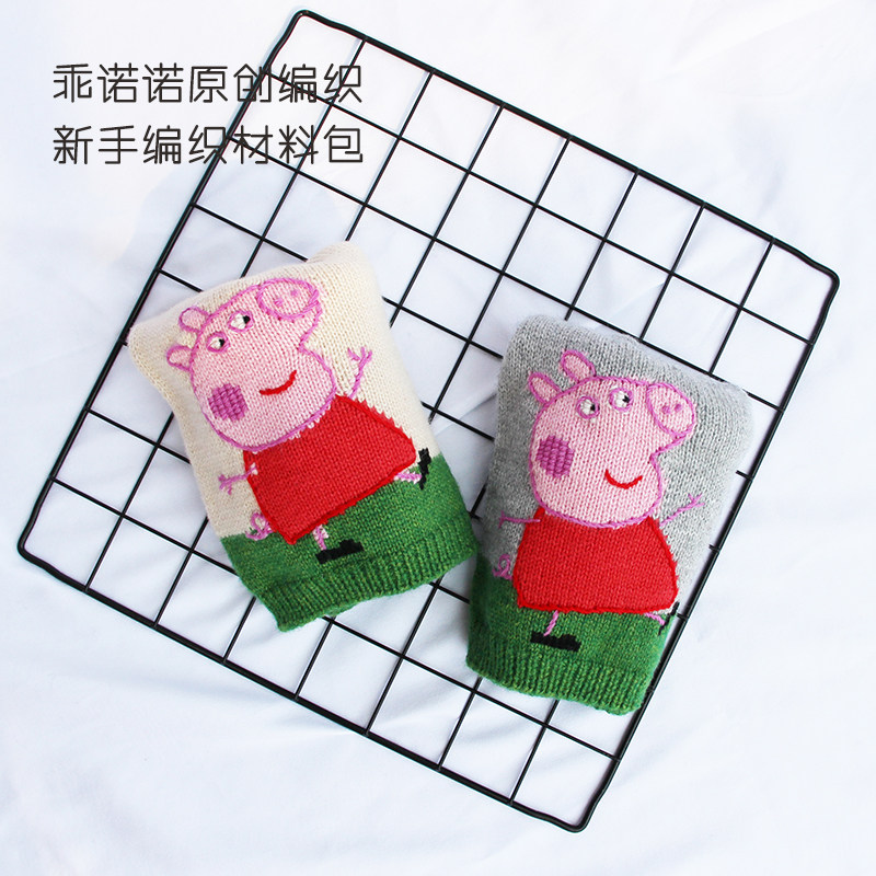 【佩琪和乔治】1新手材料包 乖诺诺原创社会人毛衣 儿童肩扣插肩