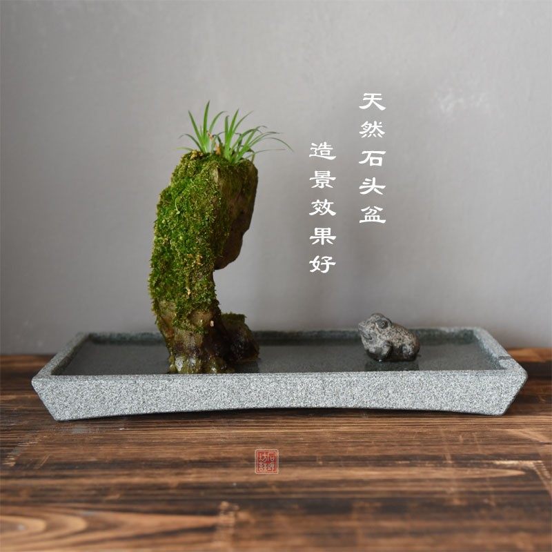 天然青石上水石底座盆整块枯山水底盆吸水假山水盆景浅盆古典石头