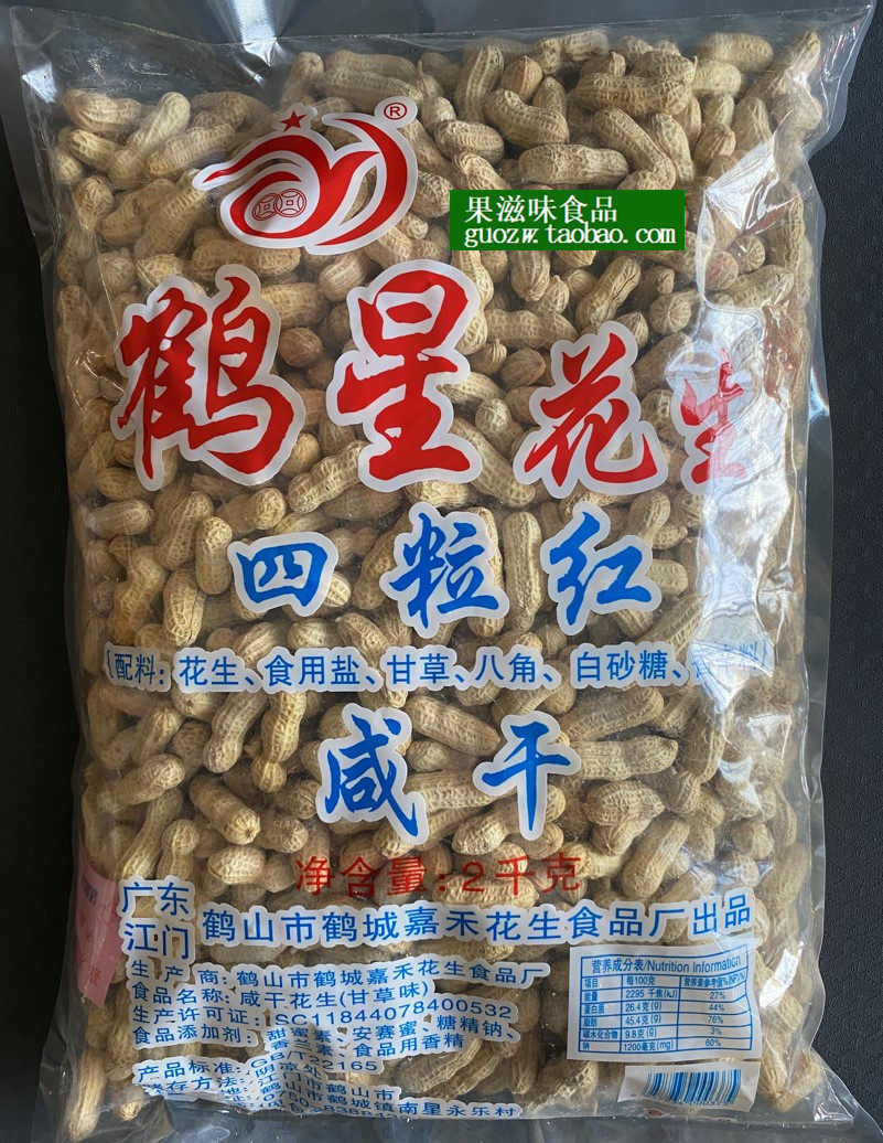 广东袋装4斤2千克包装红包四粒鹤山蒜香干脆花生