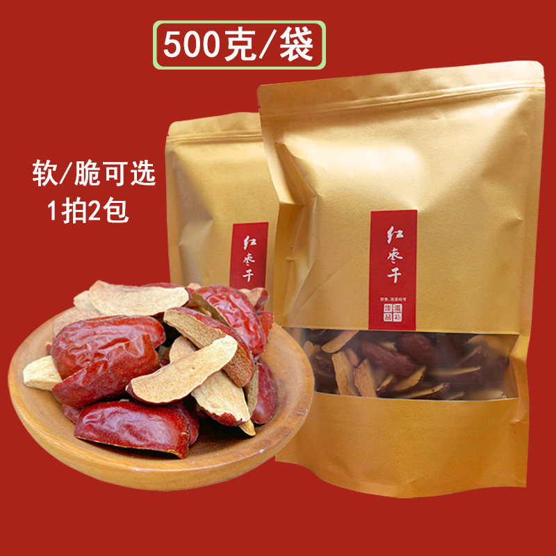 新疆红枣无核软枣条散装和田大枣干果泡茶饮品枣类制品