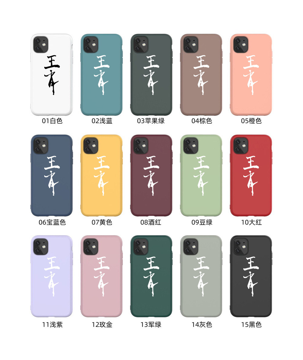 王肖君一bjyxszd简约原创苹果手机机壳文字xr手机保护套