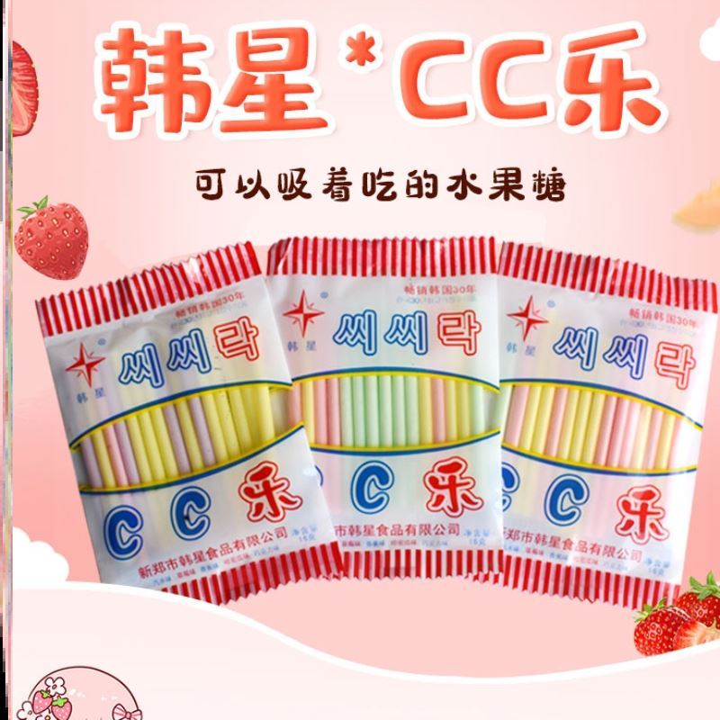 零食cc乐吸吸乐吸管儿童小孩粉末综合果味糖果