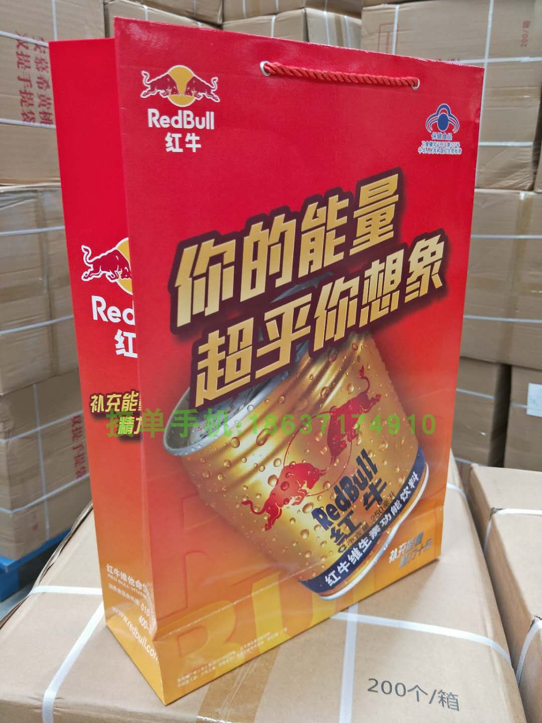 批发礼品袋红牛手提袋250ml24罐纸包装袋子手提量大纸手提袋
