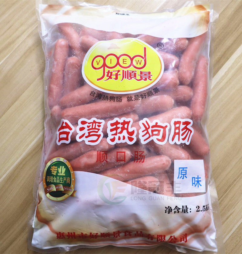 热狗好顺顺景顺口原味60条装烤香肠冷冻商用香肠