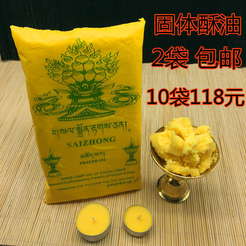 酥油10公斤纯天然植物油灯藏地品牌正宗供佛灯油无味蜡烛
