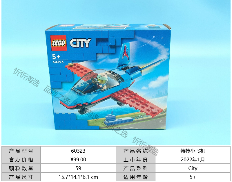lego乐高城市系列60323男女孩益智拼搭积木玩具塑料积木