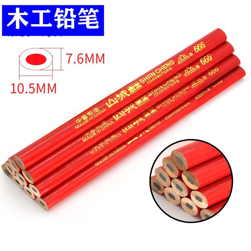 木工铅笔山城全红红木工大红蓝木材记号划线铅笔