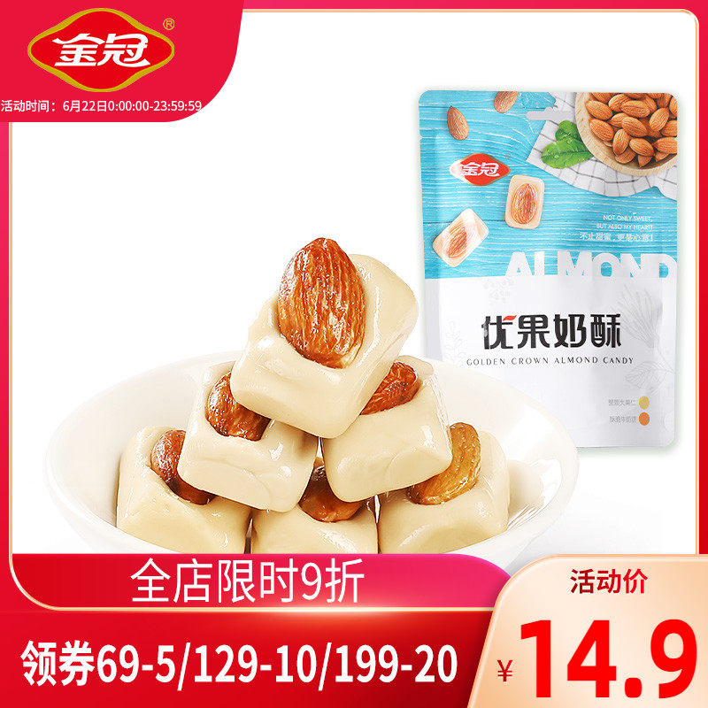杏仁糖果金冠奶糖108g果奶散装零食结婚喜糖糖果