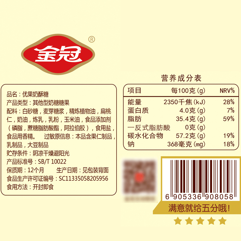 金冠杏仁味糖果3包 优果奶酥甜心恋仁结婚喜糖果扁桃仁零食大礼包 - 图1