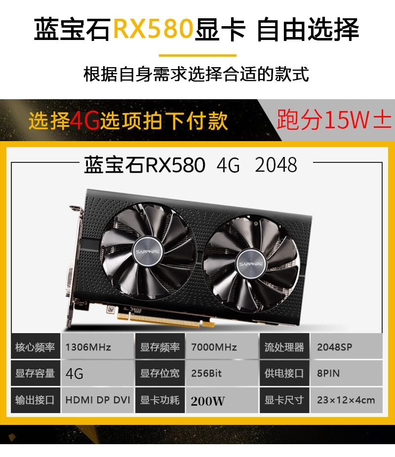 蓝宝石rx580 4g 2304sp图片