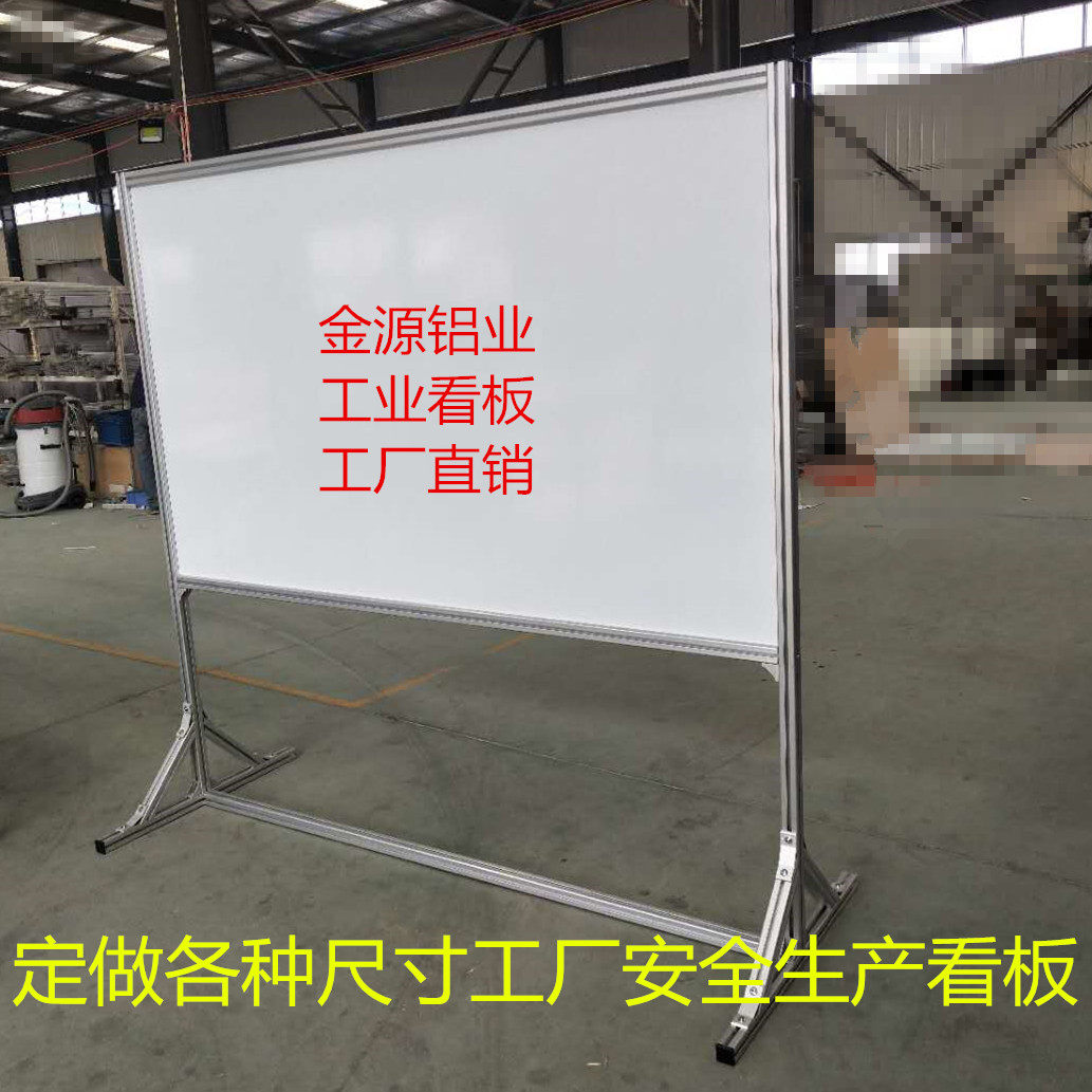 广告展架展板架子立式落地金属铝合金可移动磁性白板