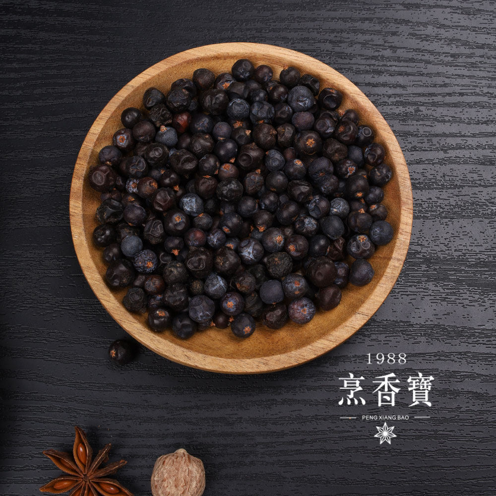 杜松子松果juniperberry浆果刺柏金酒欧500g杜松果克干不怕花椒