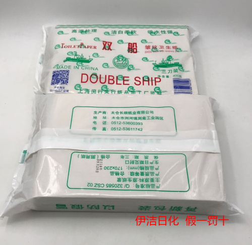 江浙沪皖包邮正品双船卫生纸草纸厕纸三刀装家用刀切纸400克*20包 - 图1