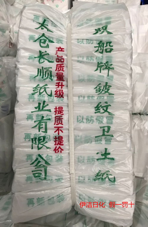 江浙沪皖包邮正品双船卫生纸草纸厕纸三刀装家用刀切纸400克*20包 - 图2