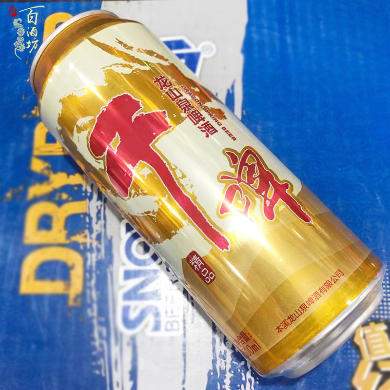整箱辽宁促销精酿泉水罐装500ml特产啤酒干啤啤酒