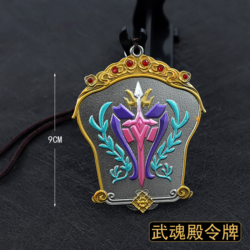 斗罗大陆动漫周边大号教皇武魂殿令牌彩色版金属动漫挂件