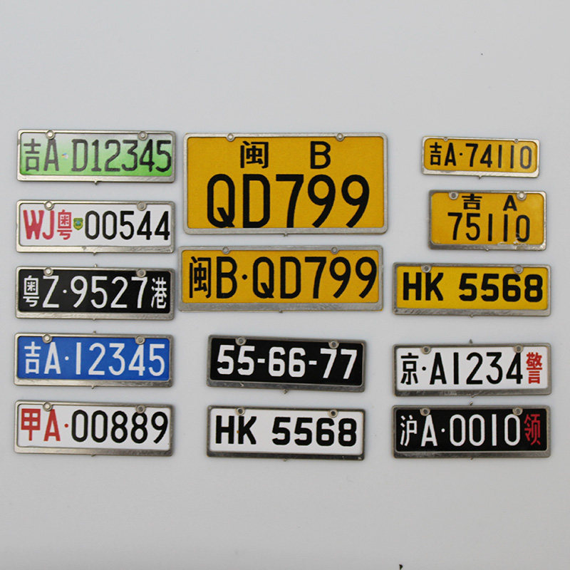 车牌合金小车玩具仿真mini摆件新能源个性定制diy车模