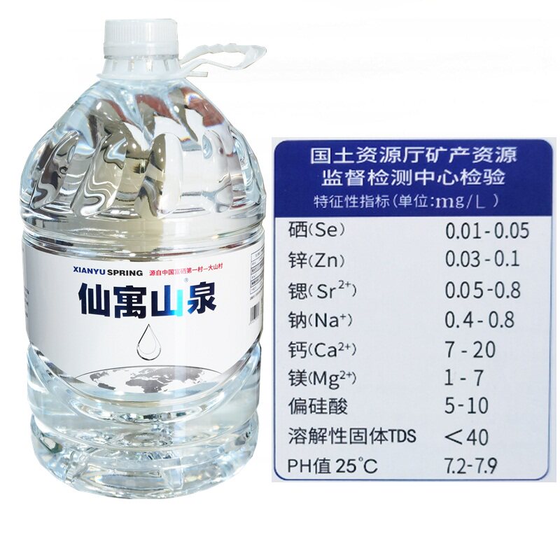 世界村生命源石台富硒矿泉水天然含硒4.5升4瓶部分地区饮用水