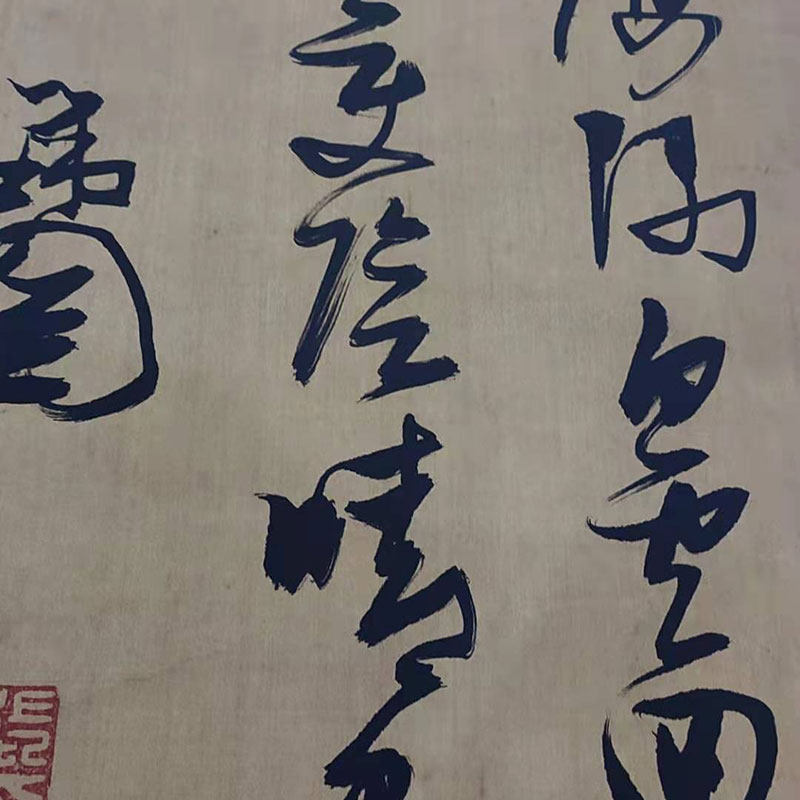 张瑞草书五言律诗复古书法条幅字画仿古微喷书法