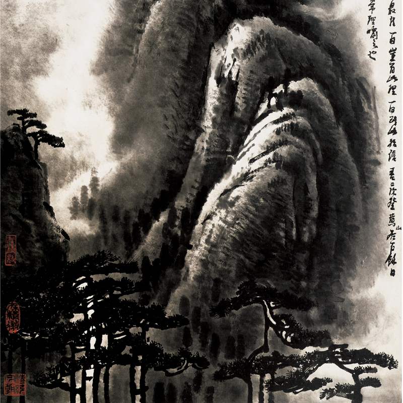 李可染国画真迹黄山烟云云图中式水墨风景书画国画