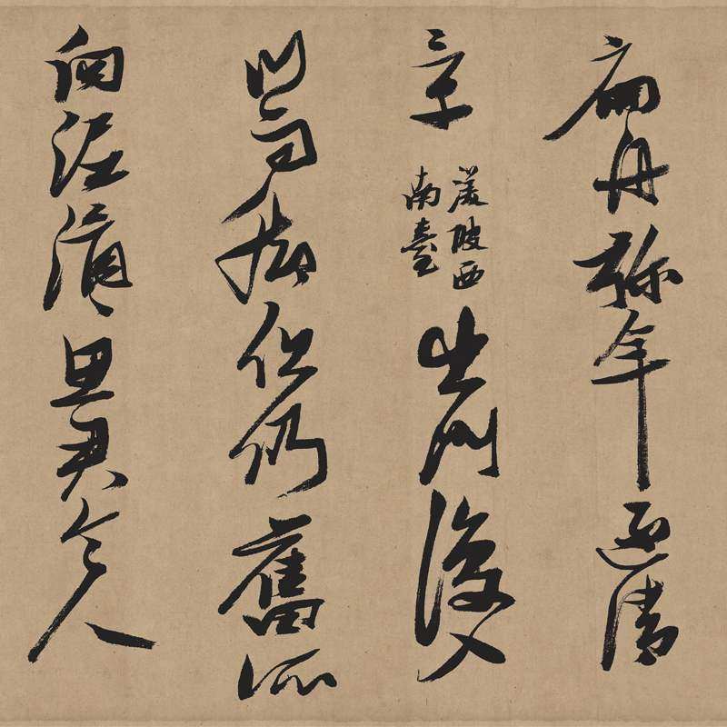 张瑞行草杜甫诗册复古书法字画真迹微喷仿古书法