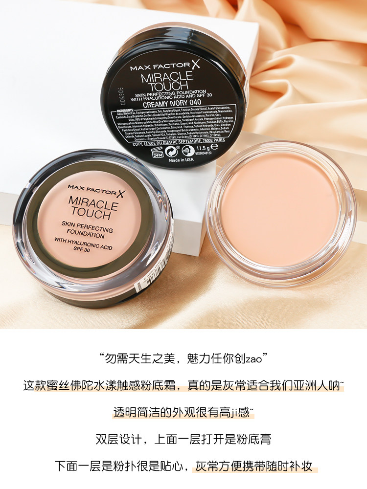 蜜丝佛陀水漾触感粉底霜遮瑕膏11.5g 持久保湿遮瑕控油提亮肤色
