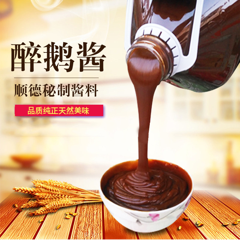 正宗顺德火焰醉鹅酱料12斤桶装烧鹅焖鹅调料火锅调料