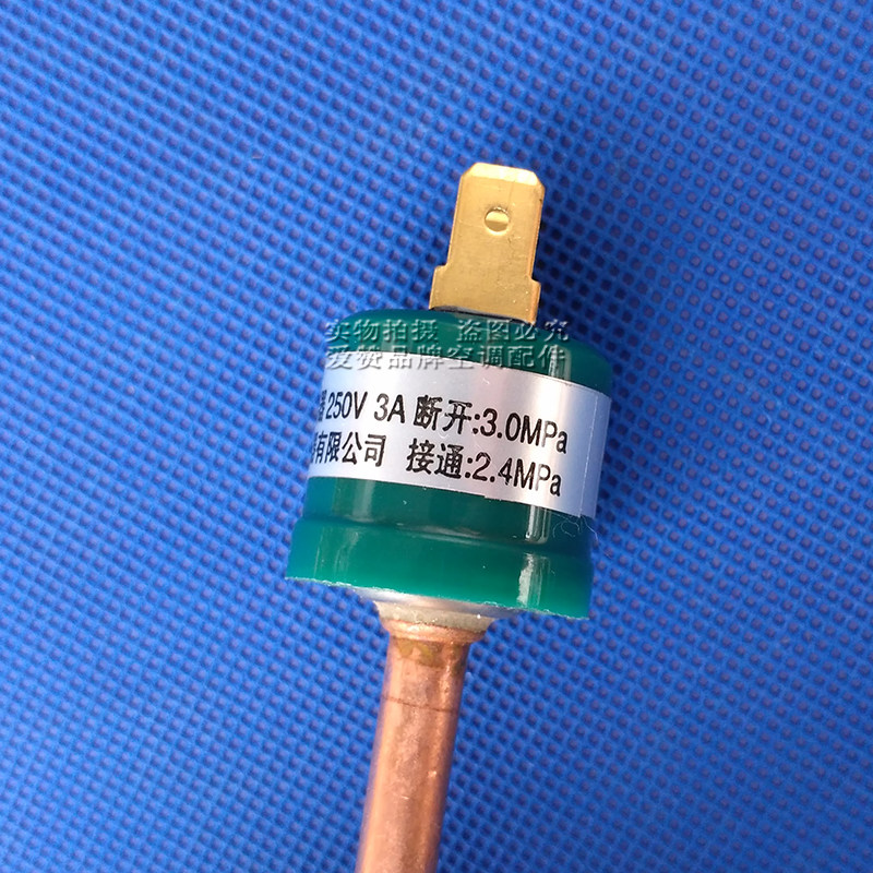 开关原装格力空调46020003压力控制器感应24mpa高压空调配件