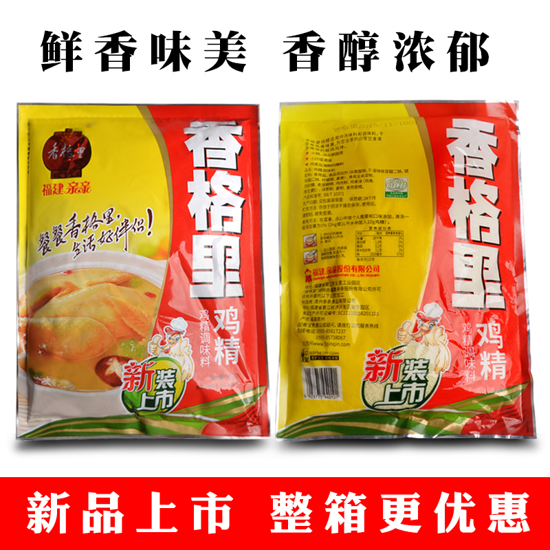 香格里鸡精调味料908g沙县小吃火锅麻辣烫卤菜云南过桥米线家用