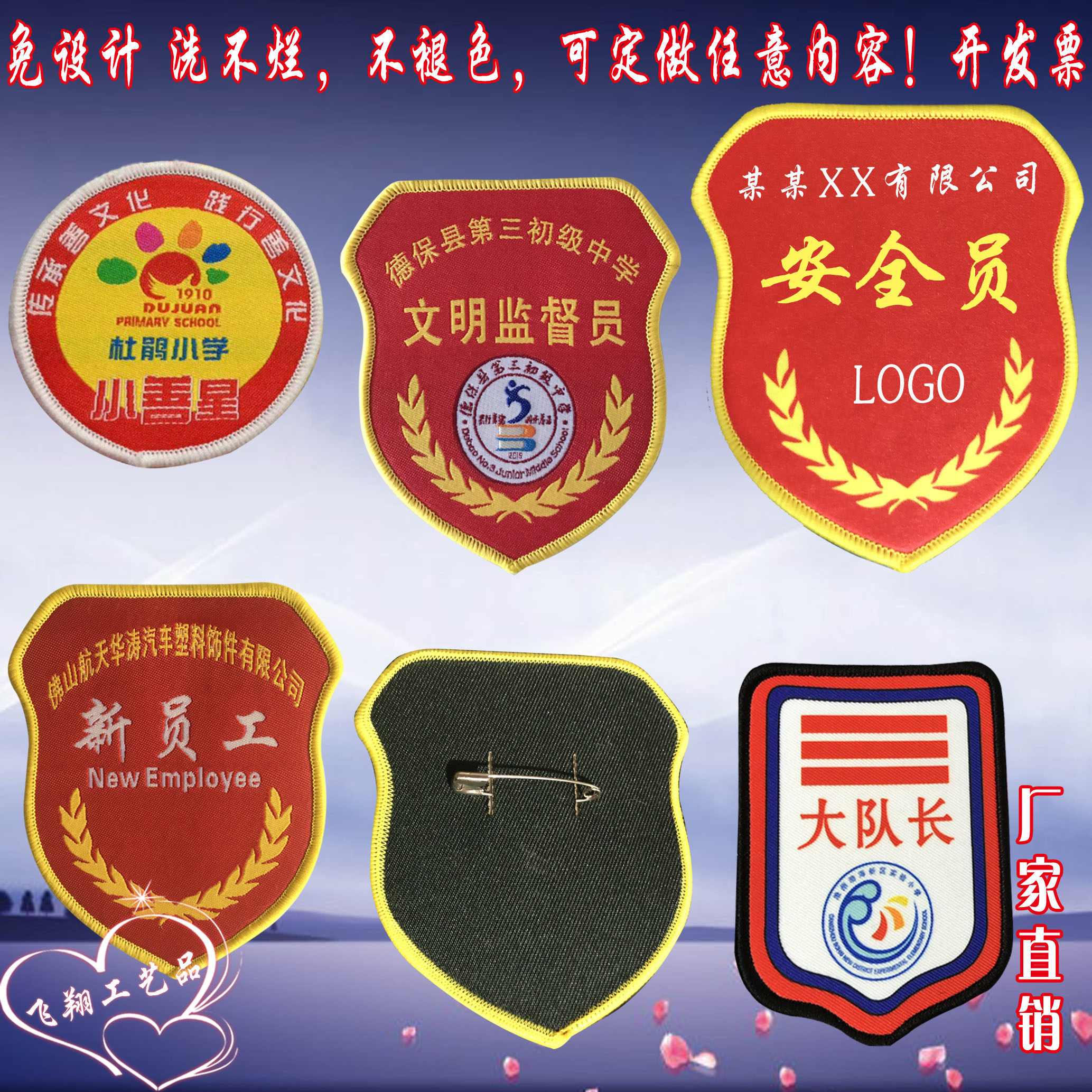 进店购买飞翔工艺品