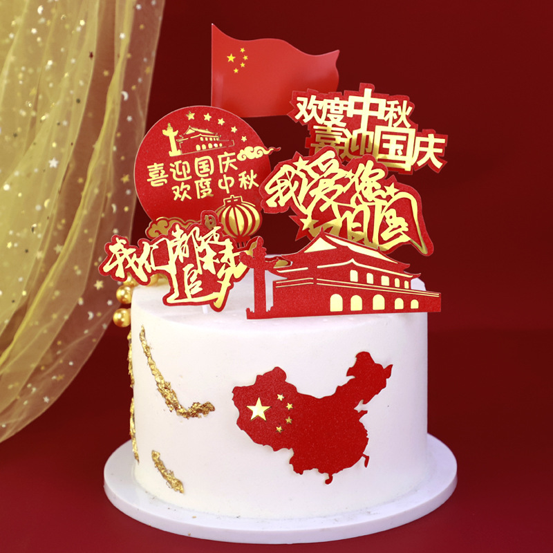 烘焙国庆节军人蛋糕摆件我爱你祖国国庆快乐祖国万岁五星红旗插牌
