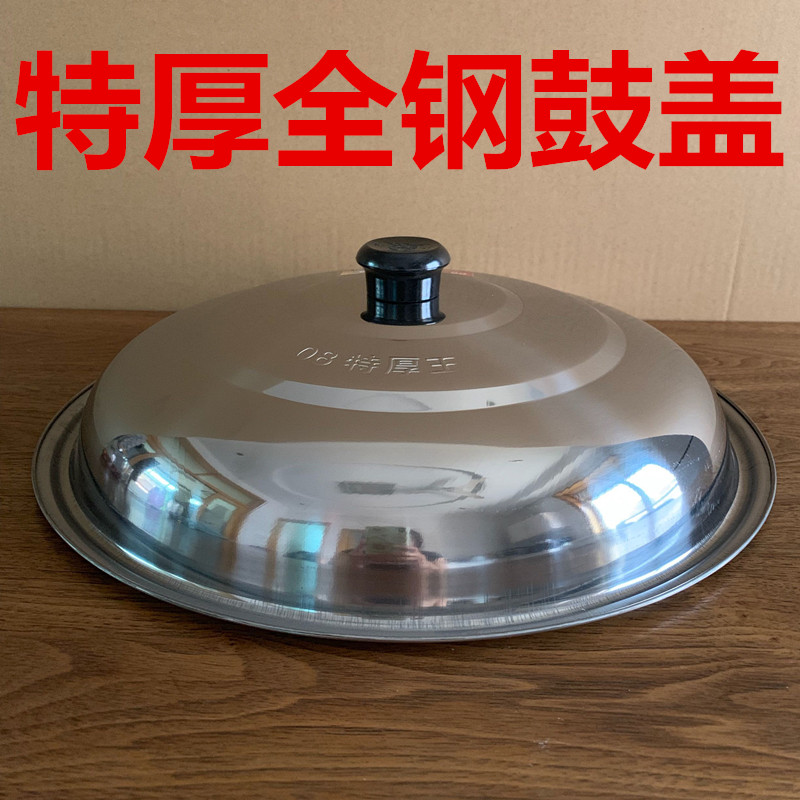 不锈钢锅盖家用水缸盖铁锅盖子加厚平底锅炒菜菜锅锅盖